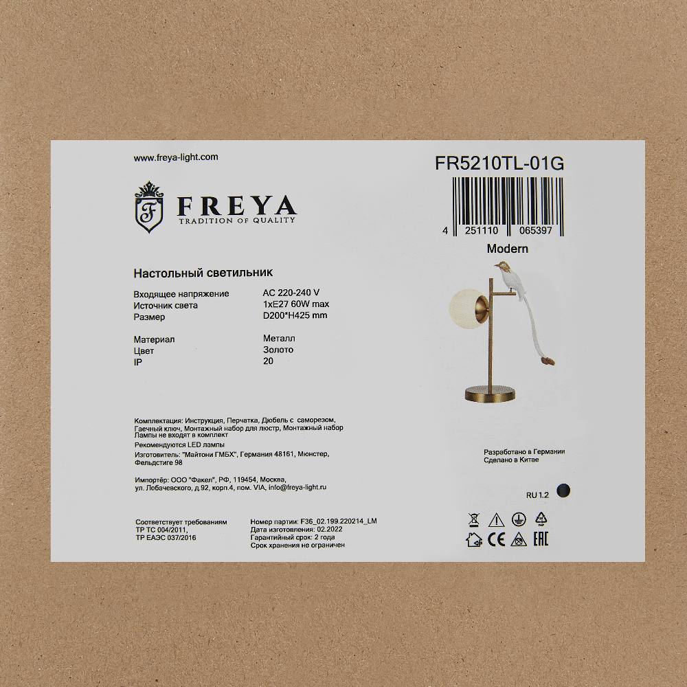Настольный светильник Freya FR5210TL-01G, фото 5